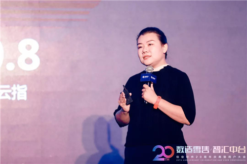 伯俊软件20周年庆典暨用户大会圆满落幕