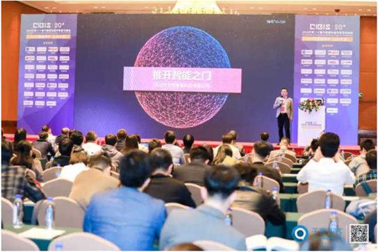 AIoT赋能建筑、人与空间——2019年第二十届中国国际建筑智能化峰会圆满收官！