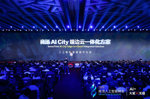 商汤科技升级智慧城市视觉中枢2.0 全技术栈整合覆盖城市全场景