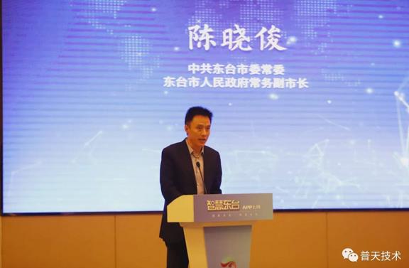 “智慧东台”APP上线 数据赋能尽享一站式优质便利服务