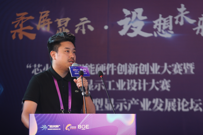 千帆竞发 创新者胜 成都柔性显示工业设计大赛圆满落幕
