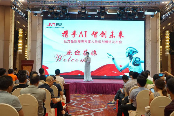 热烈祝贺【巨龙新海思方案人脸识别模组发布会】取得圆满成功！