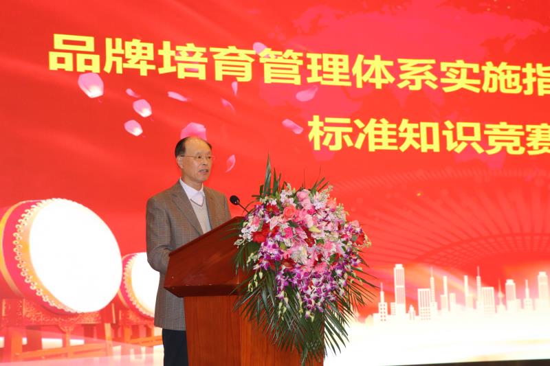 2019年中国电子质量品牌建设论坛暨中国电子质管协成立40年纪念活动在京举行
