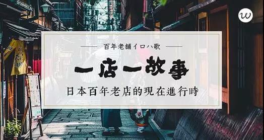 【日本研习】精益创新&匠人精神游学之旅