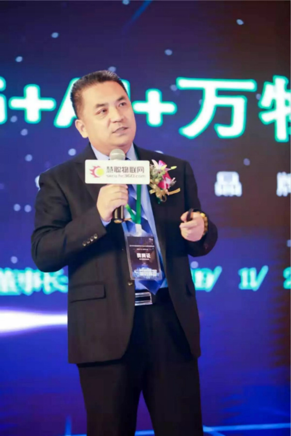 深圳市晶科鑫实业有限公司董事长孙刚：洞见未来，5G+AI+万物互联