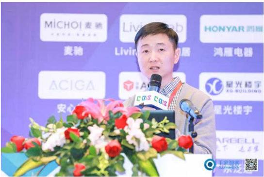 AIoT赋能建筑、人与空间——2019年第二十届中国国际建筑智能化峰会圆满收官！