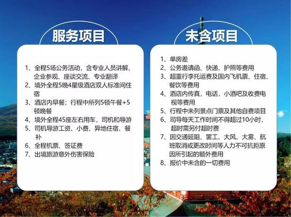 【日本研习】精益创新&匠人精神游学之旅