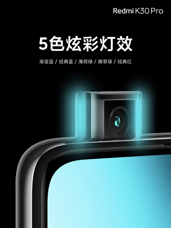 Redmi K30 Pro首  发亮相：弹出式真全面屏、92.7%屏占比