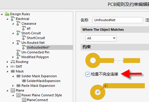 PCB布线电气规则设置：安全距离、开路、短路...