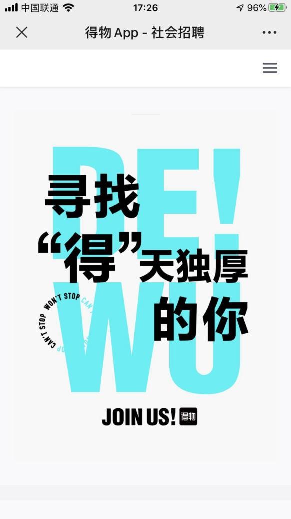 Moka联手得物App，寻找“得”天独厚的你！