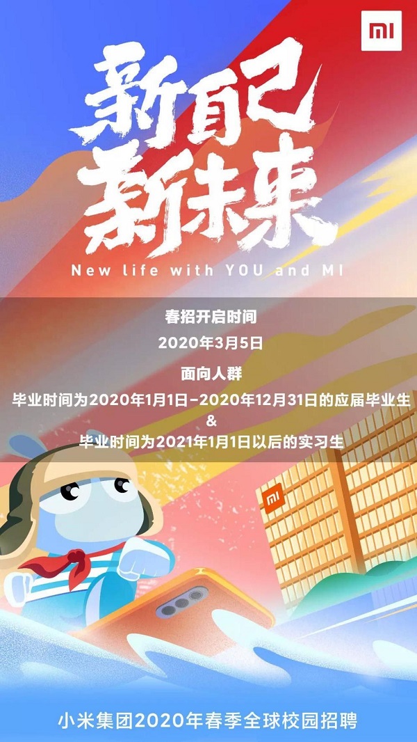 Moka 小米 | 集团化企业如何开展校园招聘工作？