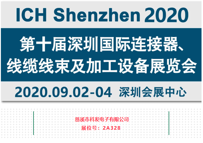 接线端子为了导线的连接而运用 应用范围愈来愈广