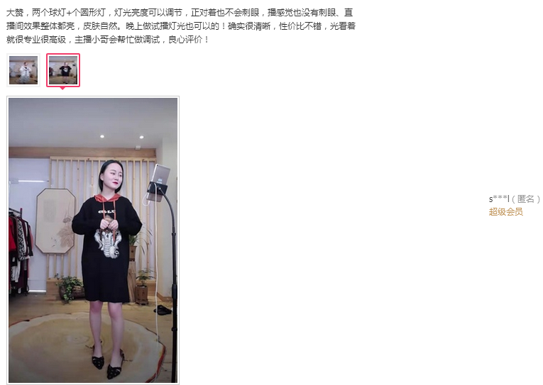 淘宝直播间灯光-怎样选择淘宝直播间灯光?