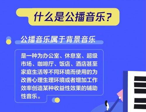 腾讯音乐娱乐集团入局公播领域，加速 TO B市场布局