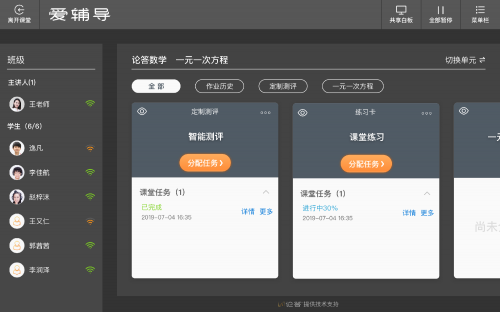 线下转线上必看：机构如何利用论答TAD教学系统自救