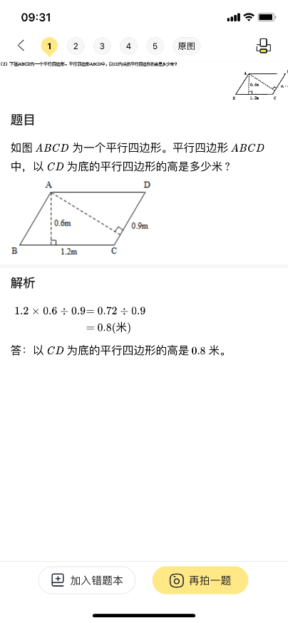 直播授课、喵喵机打印……花样百出的学习方式