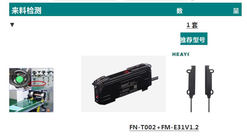 合熠传感器全力支持口罩机的生产工作