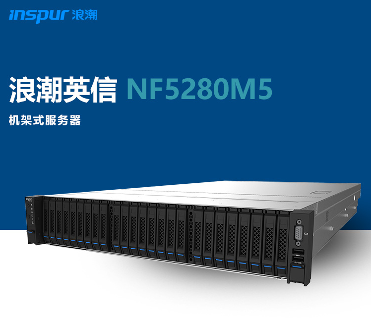 浪潮服务器万亿级产业AI化算力的破局之道
