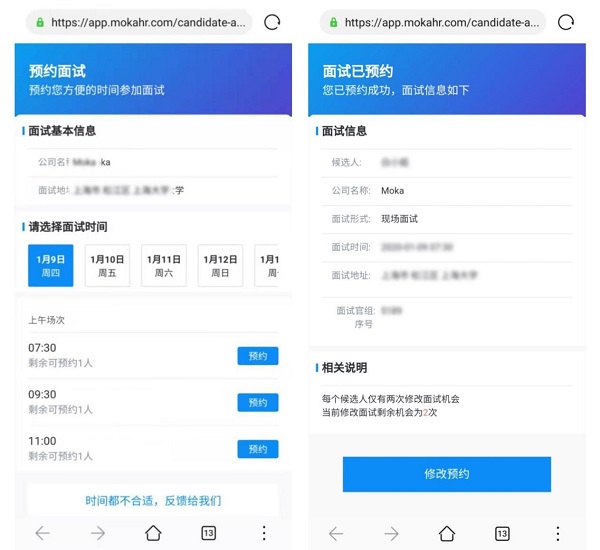 Moka 小米 | 集团化企业如何开展校园招聘工作？