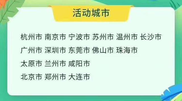 新能源车主福利：快电5折充电再享五一春游好礼