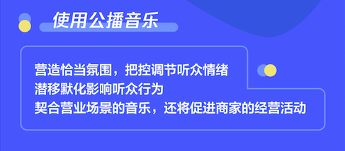 腾讯音乐娱乐集团入局公播领域，加速 TO B市场布局