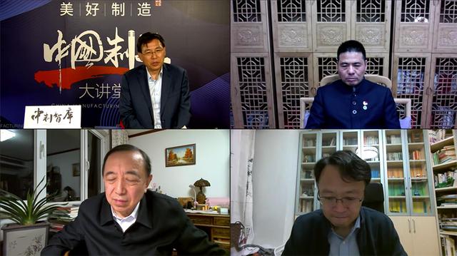 新浪财经&中制智库“中国制造大讲堂”云开讲 小鱼易连全程保障