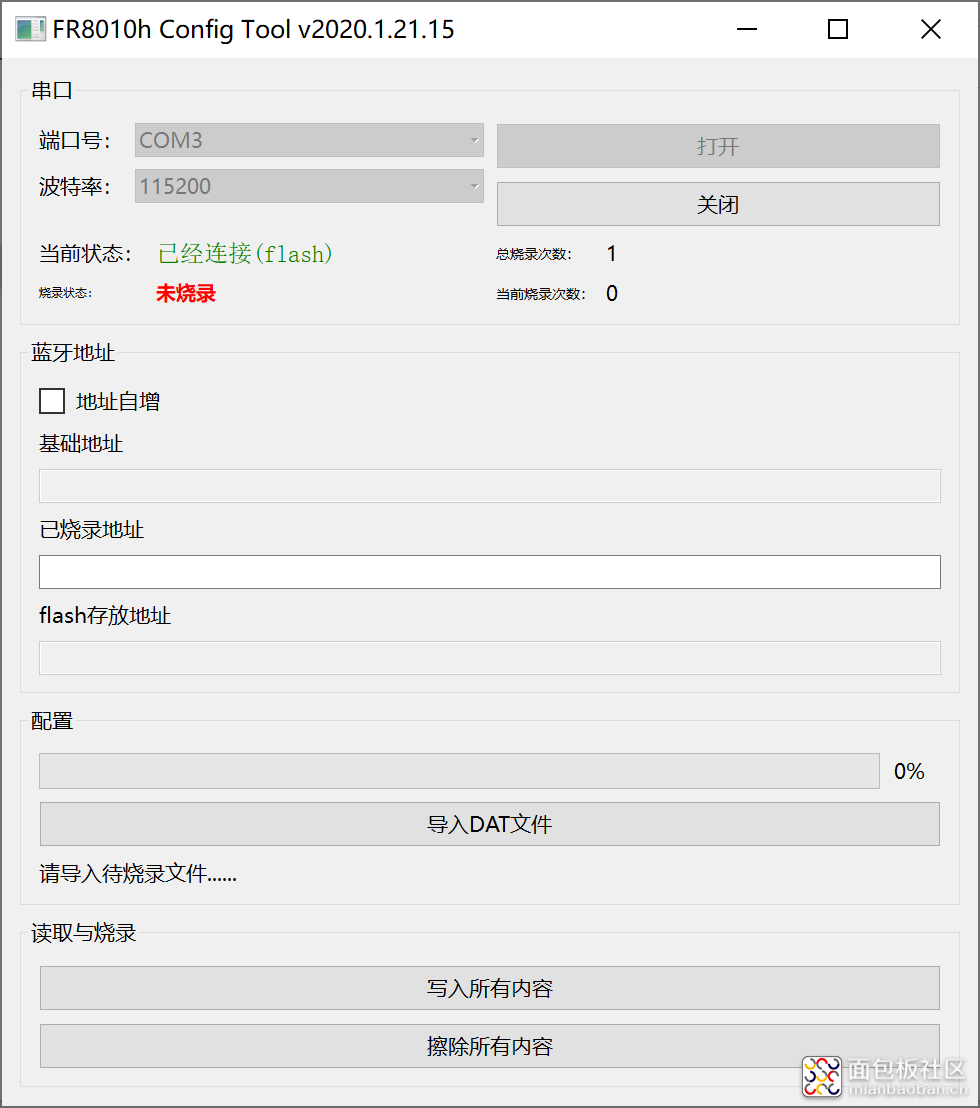 【富芮坤物联网开发板评测】1、开箱初体验