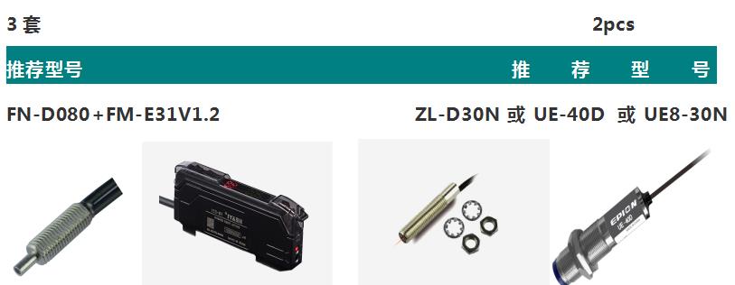 合熠传感器全力支持口罩机的生产工作