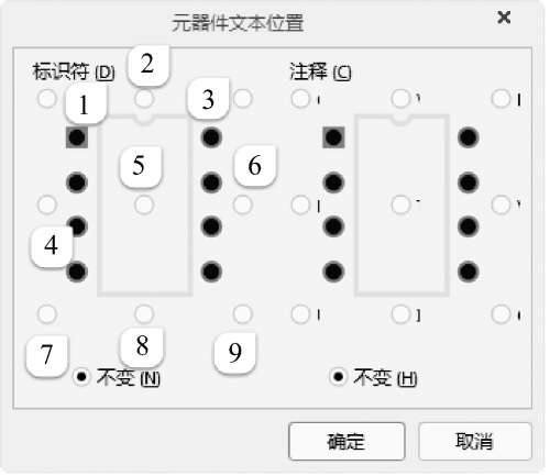 PCB丝印位号的调整原则、常规推荐尺寸以及调整方法