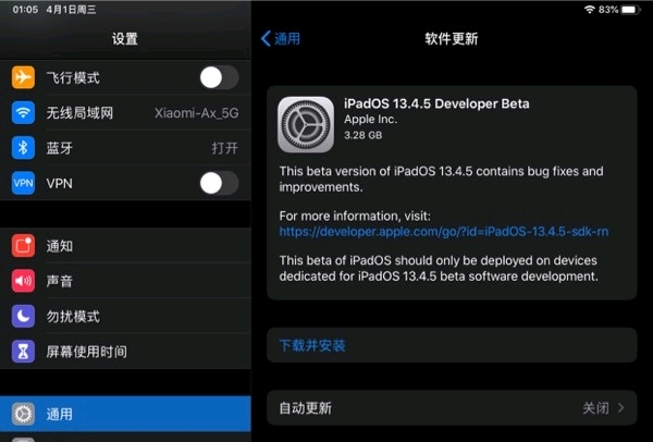 iOS 13.4又出bug，iOS 13.4.5可以更新吗？