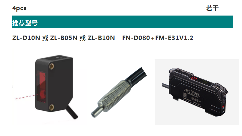 合熠传感器全力支持口罩机的生产工作