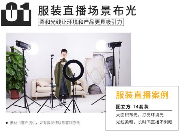 直播灯光哪个牌子好？怎样选择直播灯光?