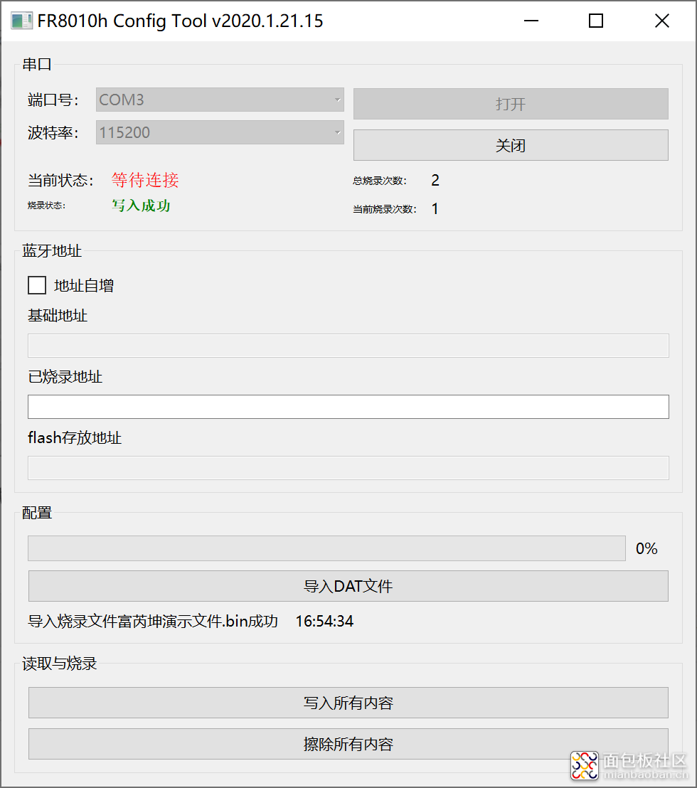【富芮坤物联网开发板评测】1、开箱初体验