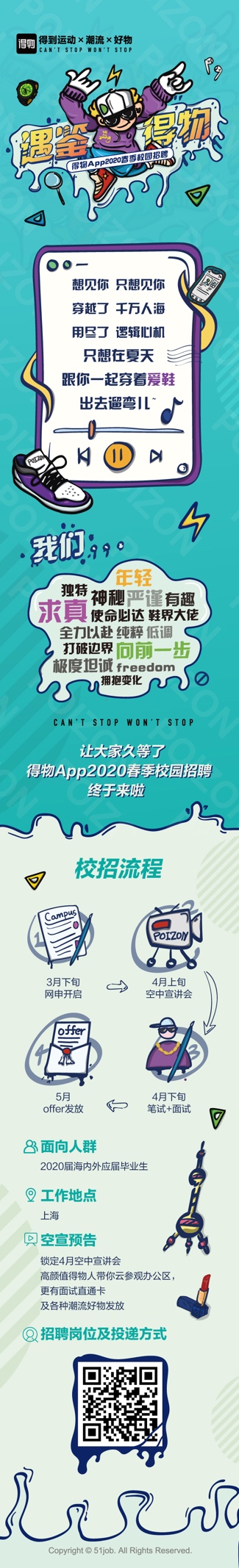 Moka联手得物App，寻找“得”天独厚的你！