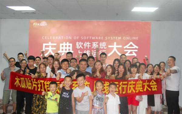 木瓜贴片——一个神奇的PCBA贴片打样平台