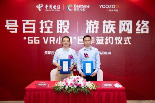 号百控股与游族网络将合作共建“5G VR小镇”