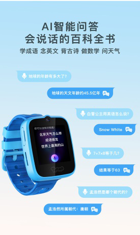 幼儿园开园宝宝“守护神”  搜狗糖猫A10儿童电话手表