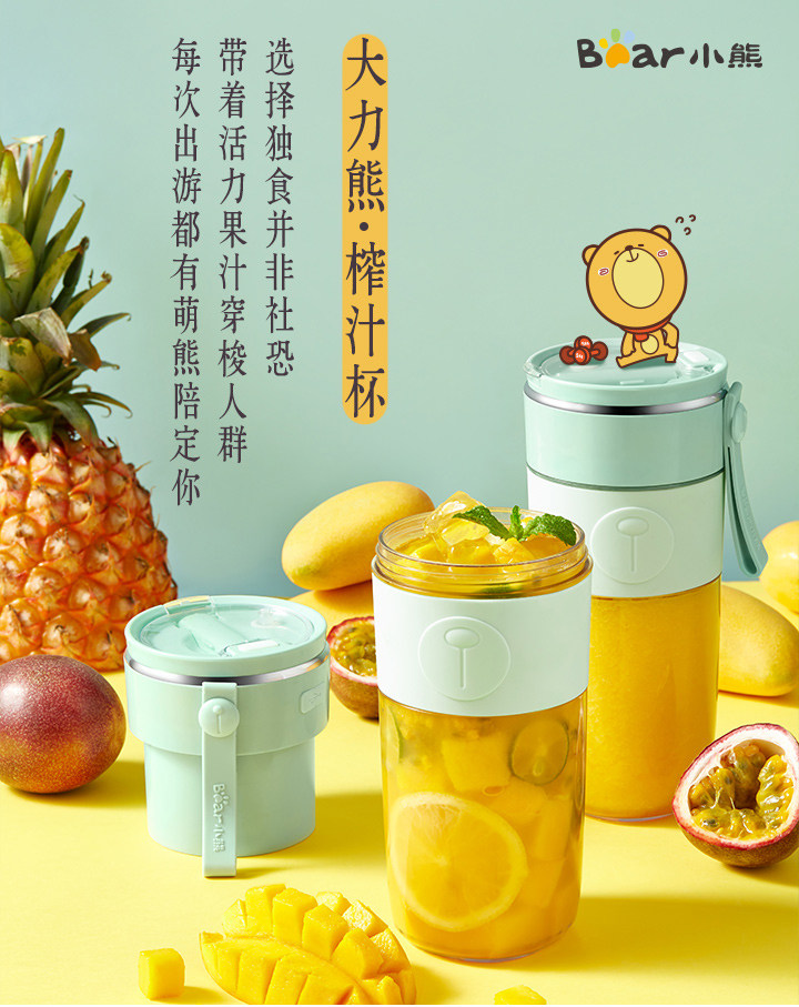 小熊电器萌潮新品受追捧 520陪你精致一人食