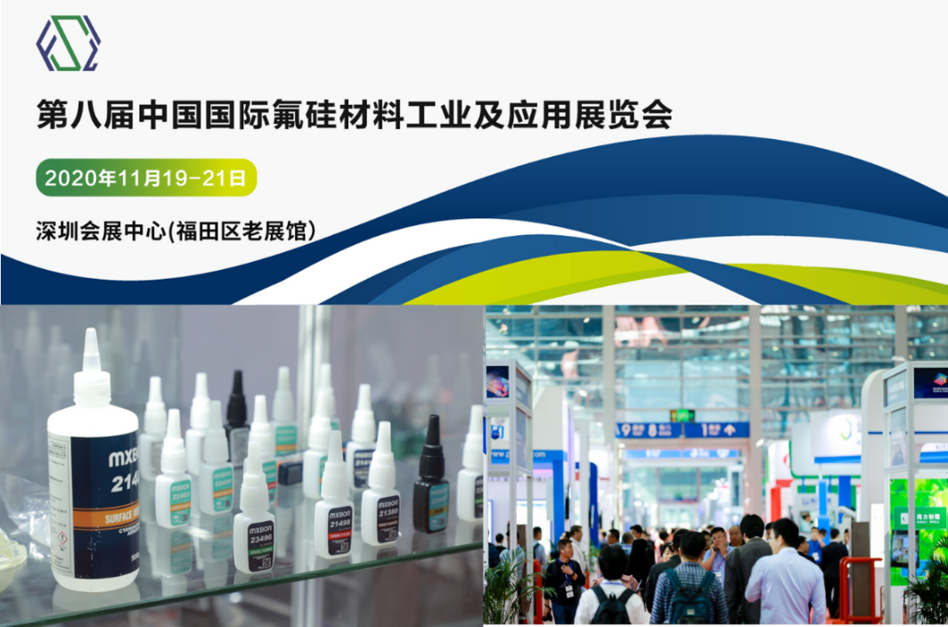 2020深圳国际薄膜与胶带展一键开启5G时代关键材料商机 倾力打造“FILM&TAPECITY”