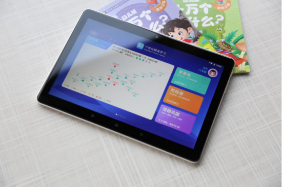 告别题海战术，讯飞智能学习机教你一步到位