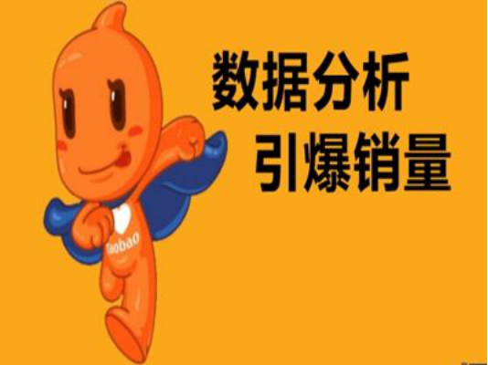 你所不知道的淘宝运营的“四四二法则”