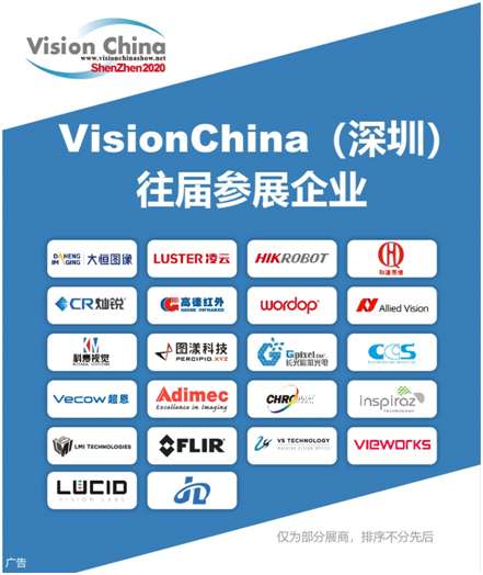 11月，VisionChina（深圳）立足粤港澳大湾区，推动行业迎新机遇