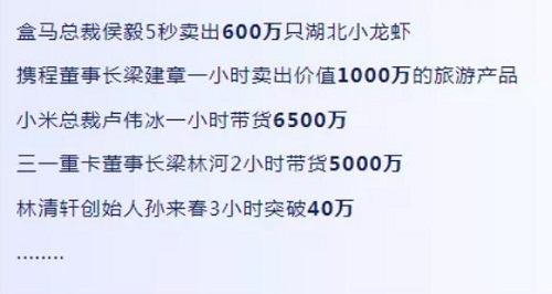 国美联手央视天团五一大卖5个亿 盟主直播为幕后功臣