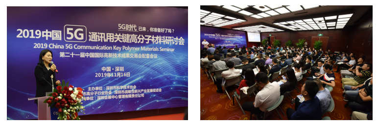 2020高交会新材料展