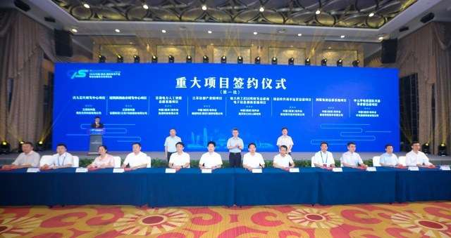 2020中国（南京）软博会闭幕 102个项目签约总投资超380亿