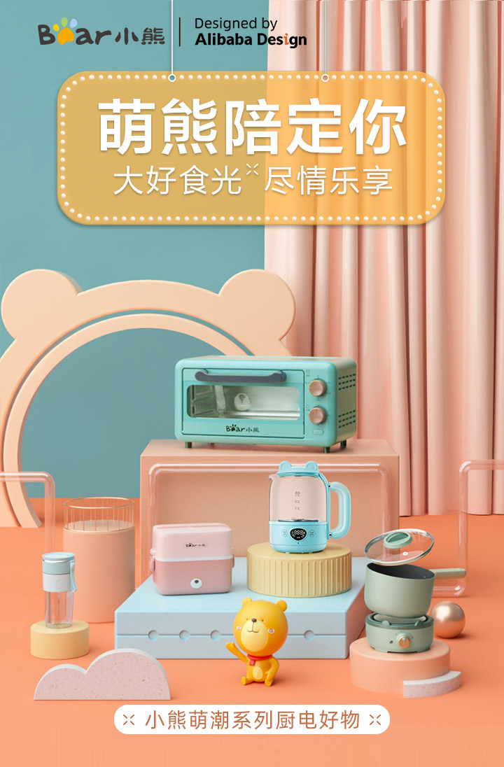 小熊电器萌潮新品受追捧 520陪你精致一人食