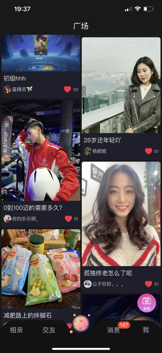 糖呗App开创婚恋新蓝海 直播相亲帮大忙