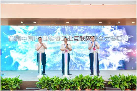 信息技术应用创新高峰论坛在宁召开