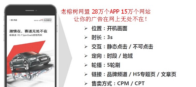 老榕树谈广告联盟作弊频出，推广时如何避免