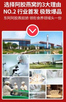 东阿阿胶燕奴娇&怡亚通&劲仪发布会 | 你不得不来的八大理由